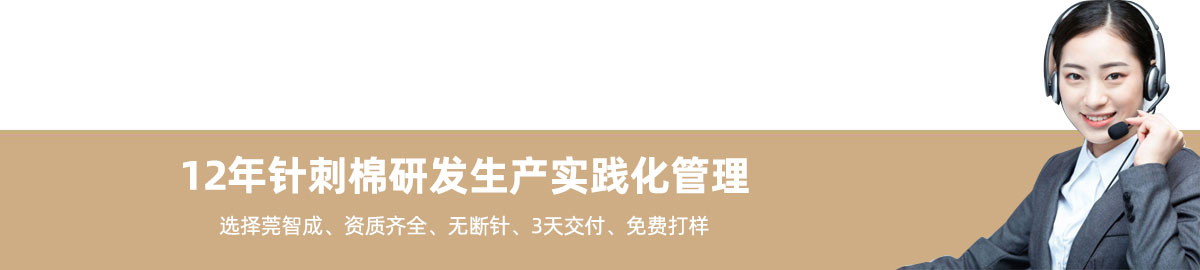 針刺棉,吸油棉,邊條無紡布,吸水棉-智成纖維
